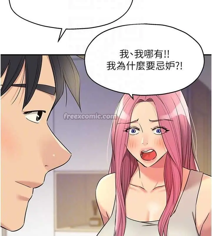 漫画《洞洞杂货店》第139话第75张图
