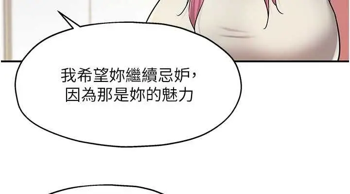 漫画《洞洞杂货店》第139话第76张图