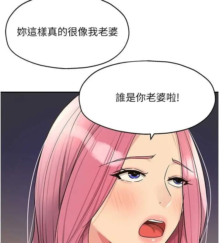 漫画《洞洞杂货店》第139话第77张图