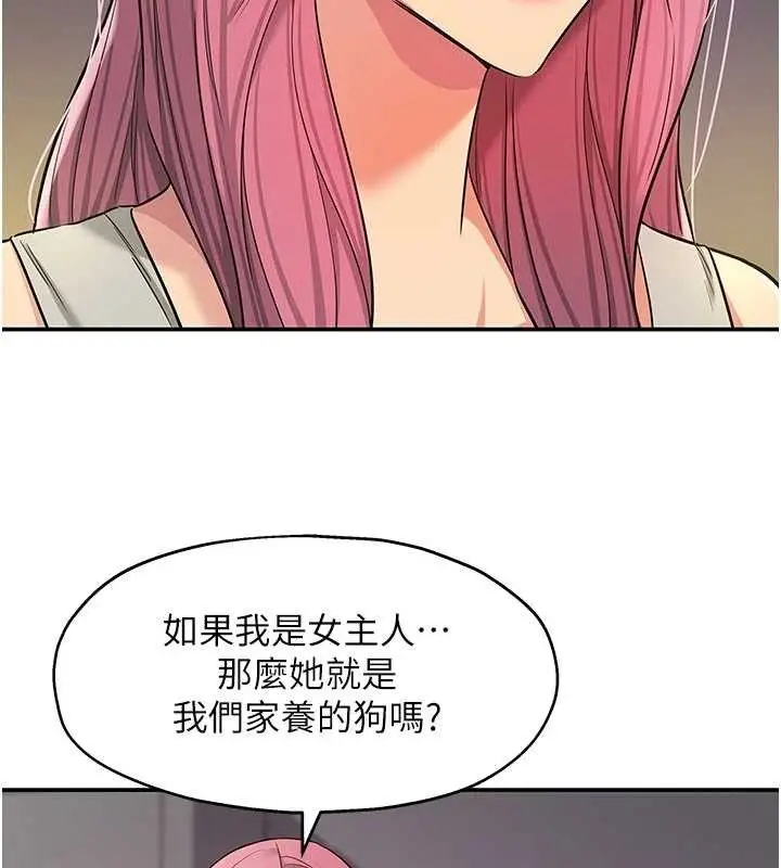 漫画《洞洞杂货店》第139话第78张图