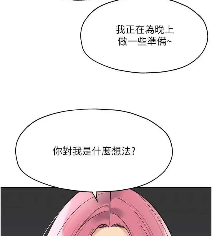 漫画《洞洞杂货店》第139话第8张图