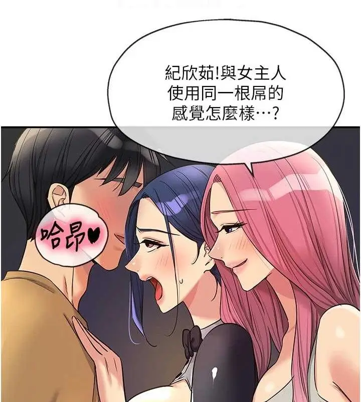 漫画《洞洞杂货店》第139话第82张图