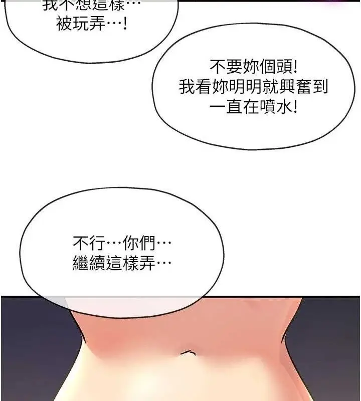 漫画《洞洞杂货店》第139话第84张图