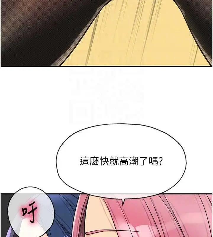 漫画《洞洞杂货店》第139话第88张图