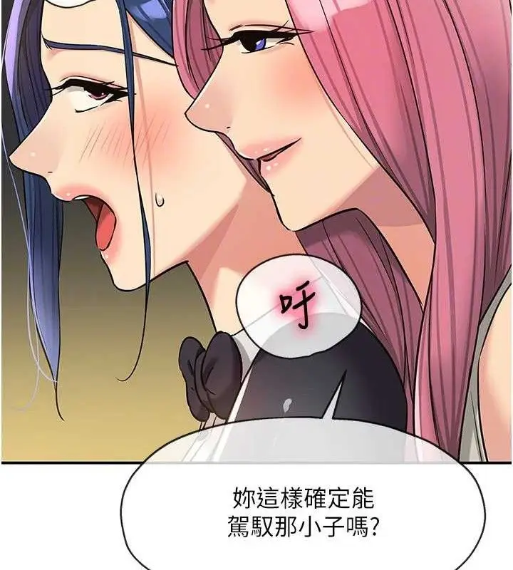 漫画《洞洞杂货店》第139话第89张图