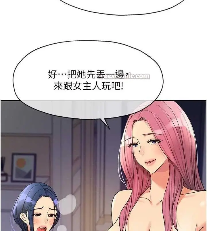 漫画《洞洞杂货店》第139话第90张图