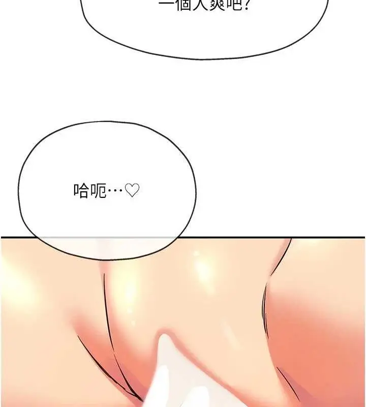 漫画《洞洞杂货店》第139话第92张图