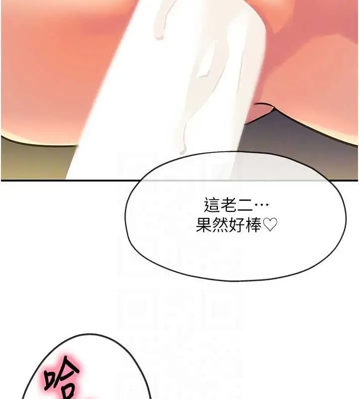漫画《洞洞杂货店》第139话第93张图