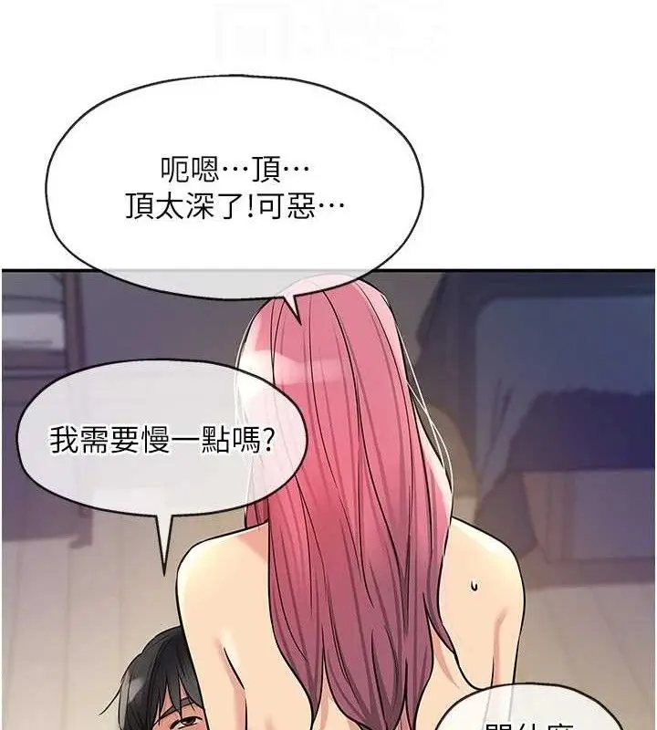 漫画《洞洞杂货店》第139话第96张图