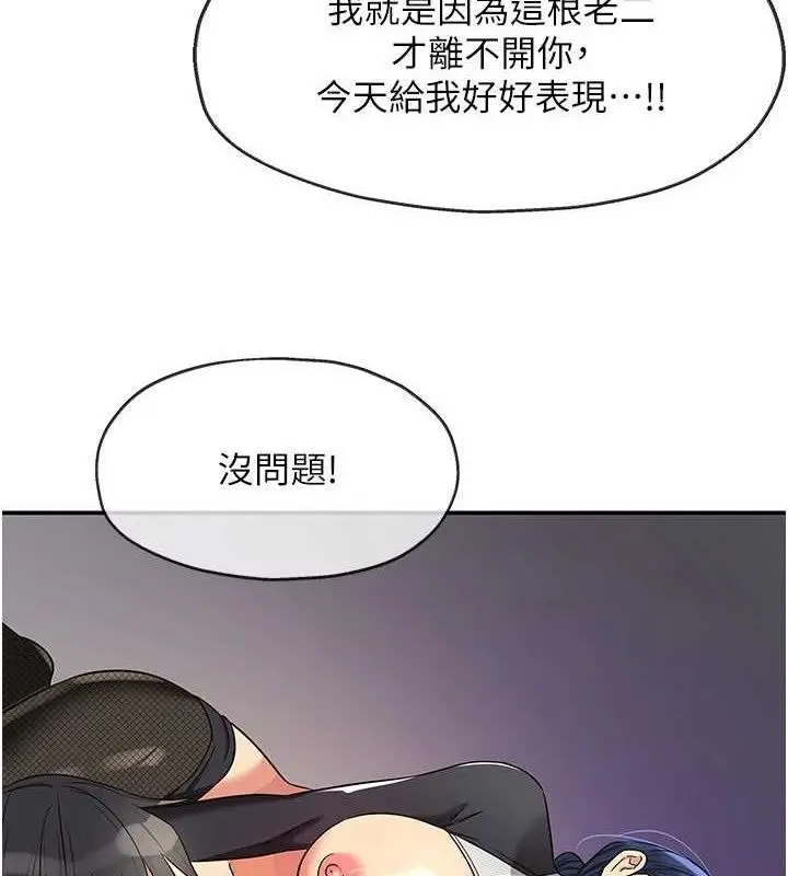 漫画《洞洞杂货店》第139话第98张图