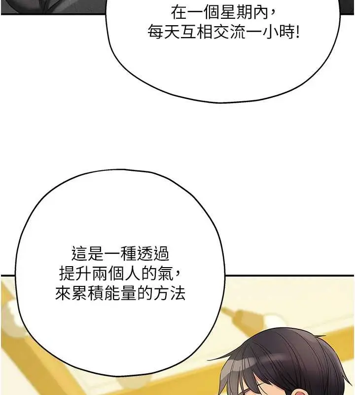 漫画《洞洞杂货店》第144话第10张图