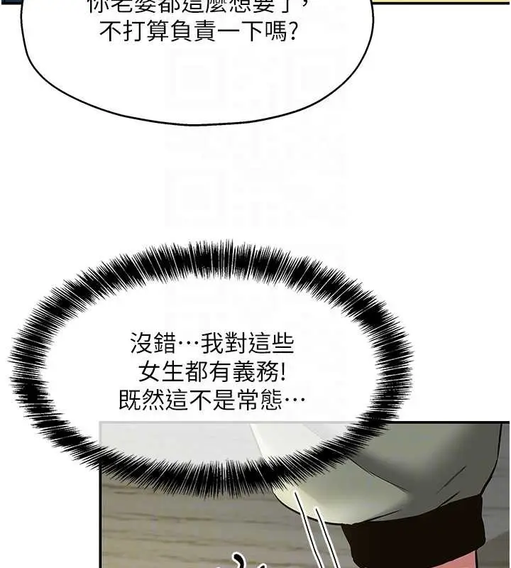 漫画《洞洞杂货店》第144话第101张图