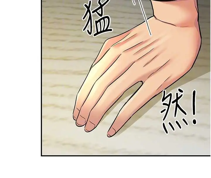 漫画《洞洞杂货店》第144话第102张图