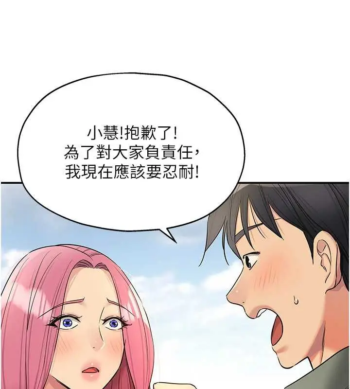 漫画《洞洞杂货店》第144话第103张图