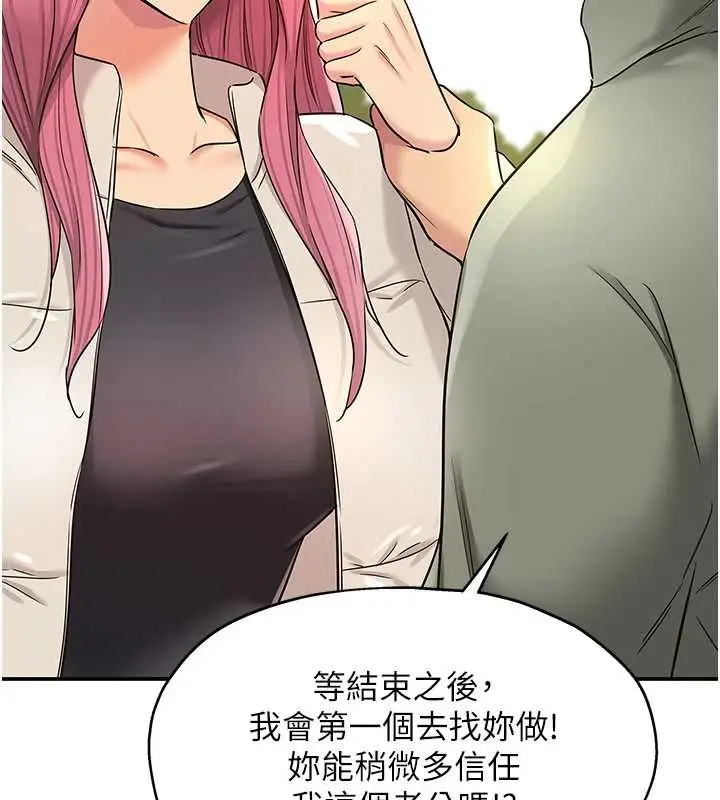 漫画《洞洞杂货店》第144话第104张图