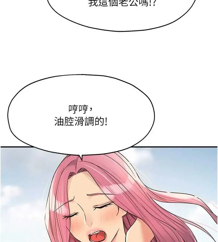 漫画《洞洞杂货店》第144话第105张图