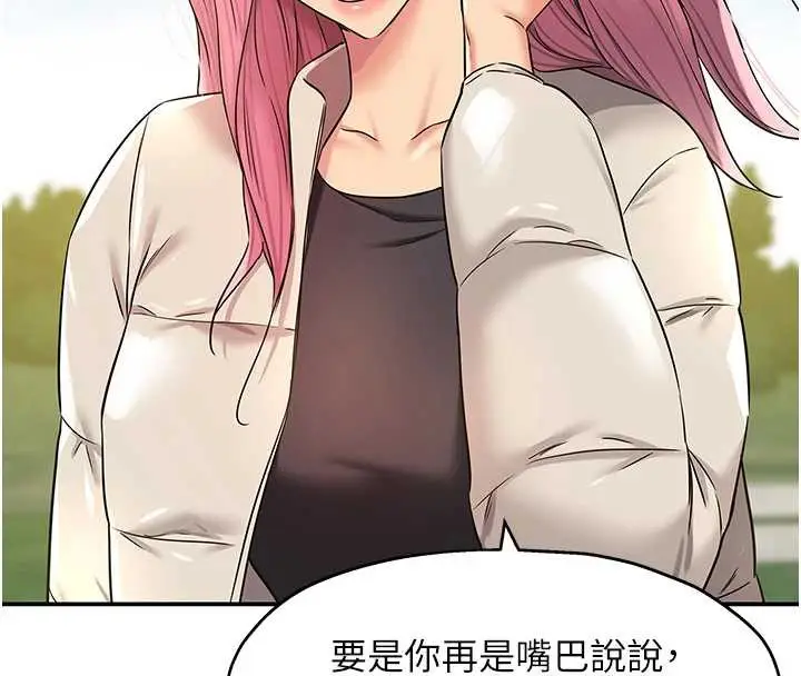 漫画《洞洞杂货店》第144话第106张图