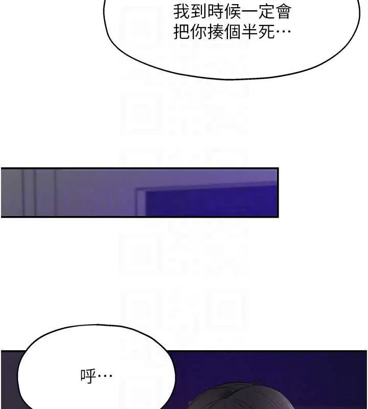 漫画《洞洞杂货店》第144话第107张图