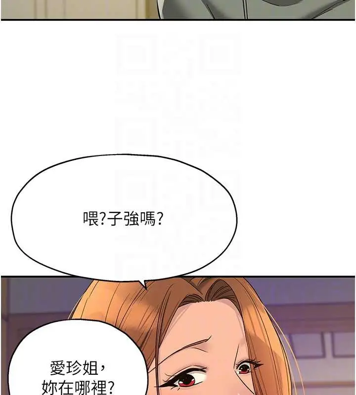 漫画《洞洞杂货店》第144话第109张图