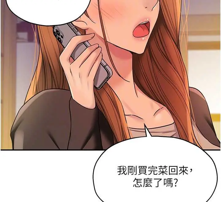 漫画《洞洞杂货店》第144话第110张图