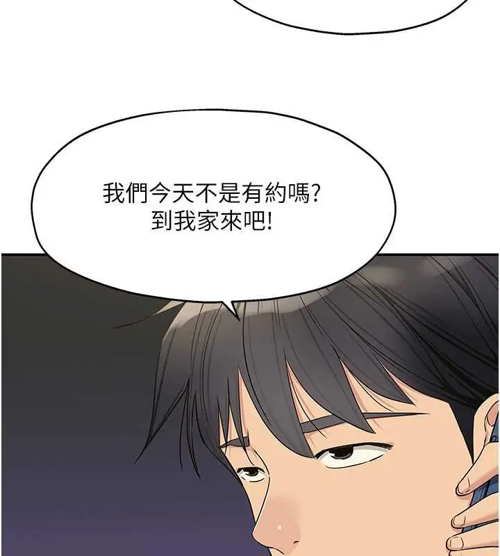 漫画《洞洞杂货店》第144话第111张图