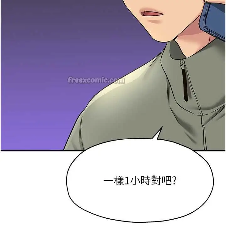 漫画《洞洞杂货店》第144话第112张图