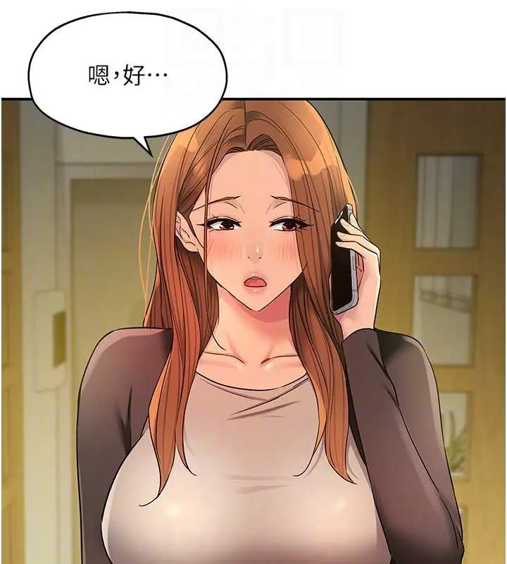 漫画《洞洞杂货店》第144话第114张图