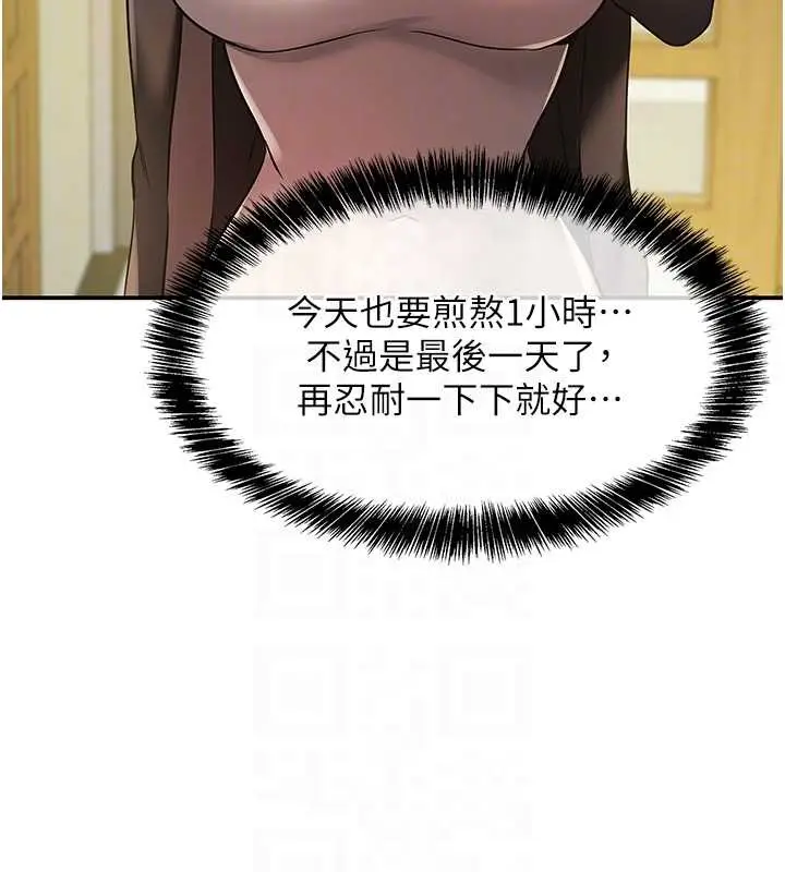 漫画《洞洞杂货店》第144话第115张图