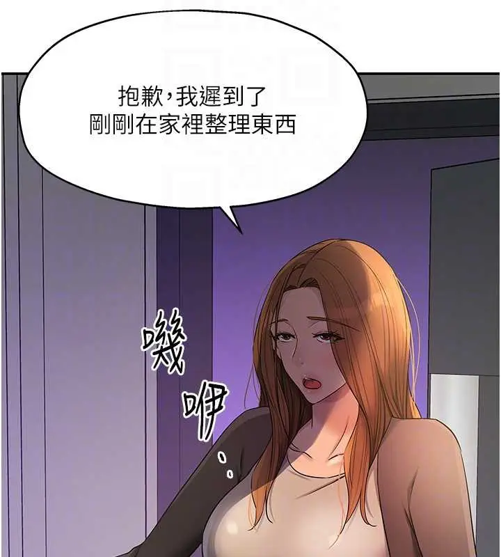 漫画《洞洞杂货店》第144话第116张图
