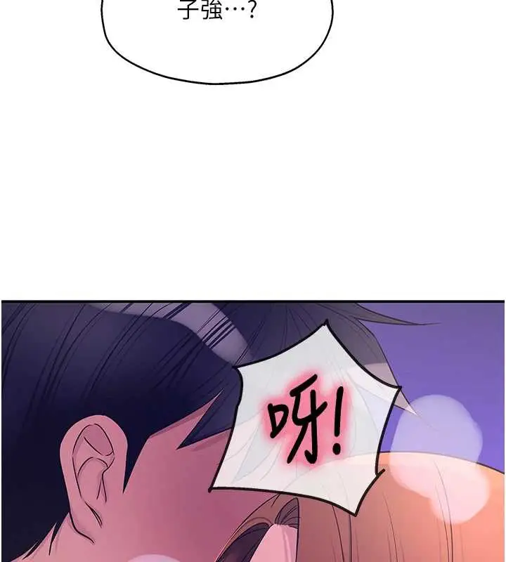 漫画《洞洞杂货店》第144话第118张图