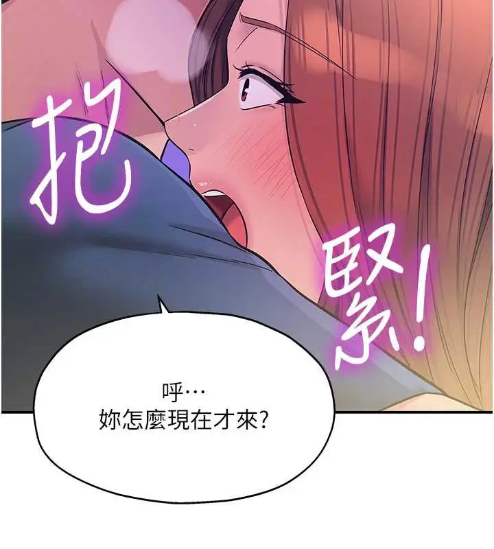 漫画《洞洞杂货店》第144话第119张图