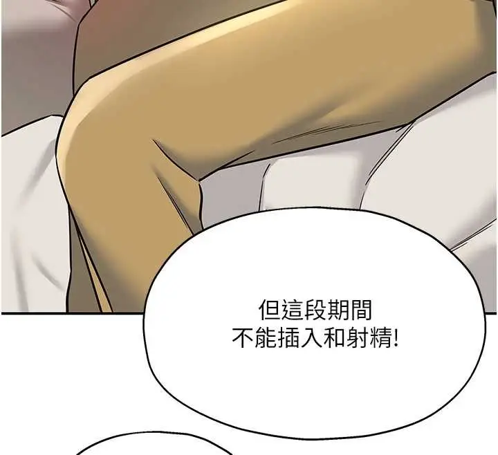 漫画《洞洞杂货店》第144话第12张图
