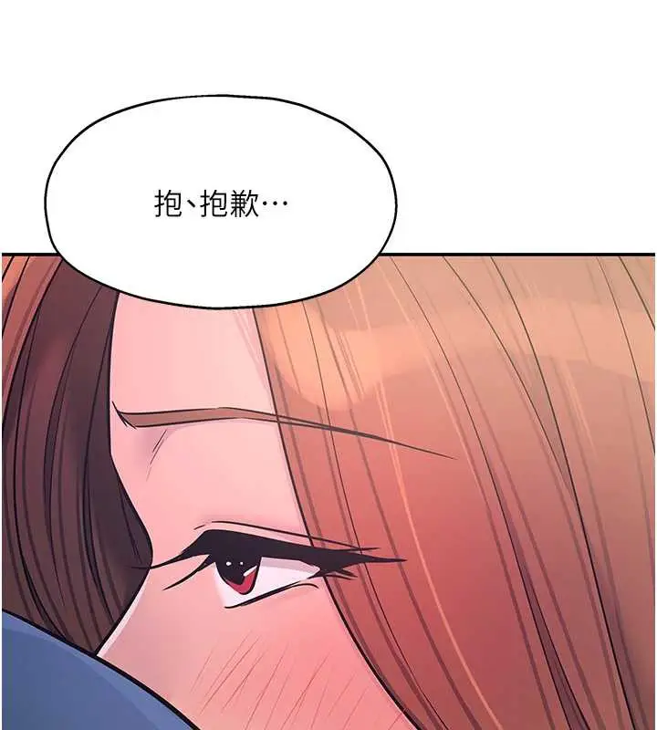 漫画《洞洞杂货店》第144话第120张图