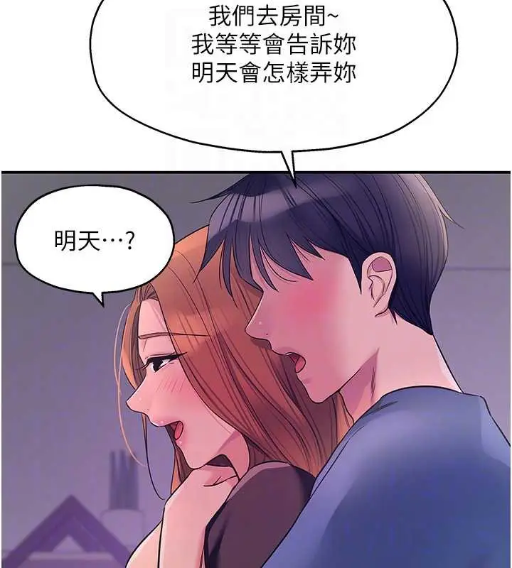 漫画《洞洞杂货店》第144话第122张图
