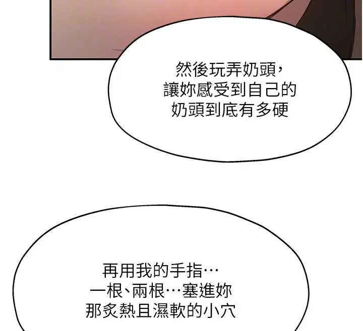 漫画《洞洞杂货店》第144话第125张图