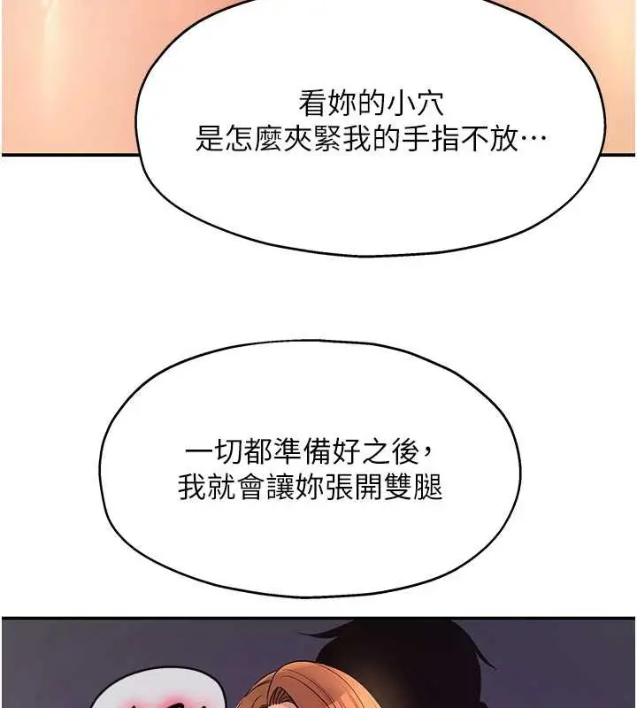 漫画《洞洞杂货店》第144话第127张图