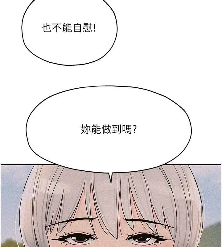 漫画《洞洞杂货店》第144话第13张图