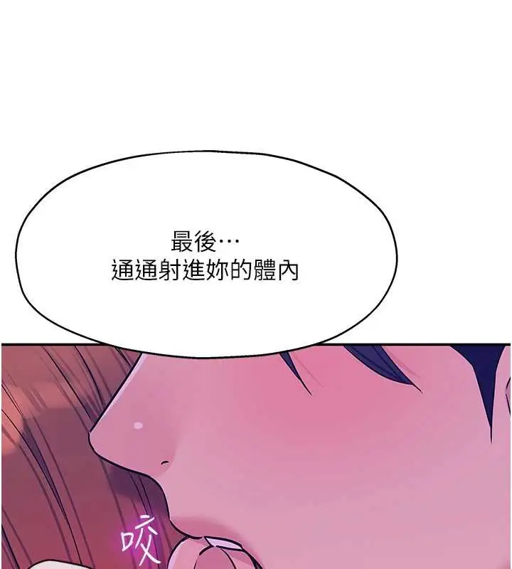 漫画《洞洞杂货店》第144话第130张图