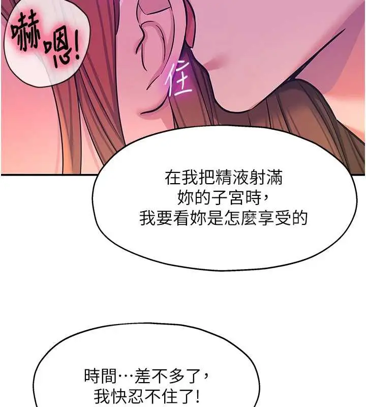漫画《洞洞杂货店》第144话第131张图