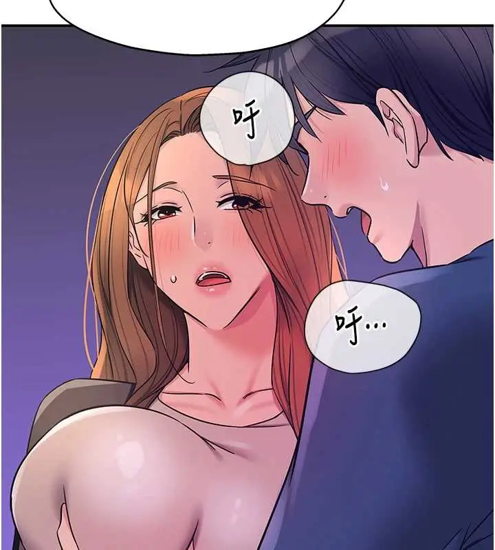 漫画《洞洞杂货店》第144话第132张图