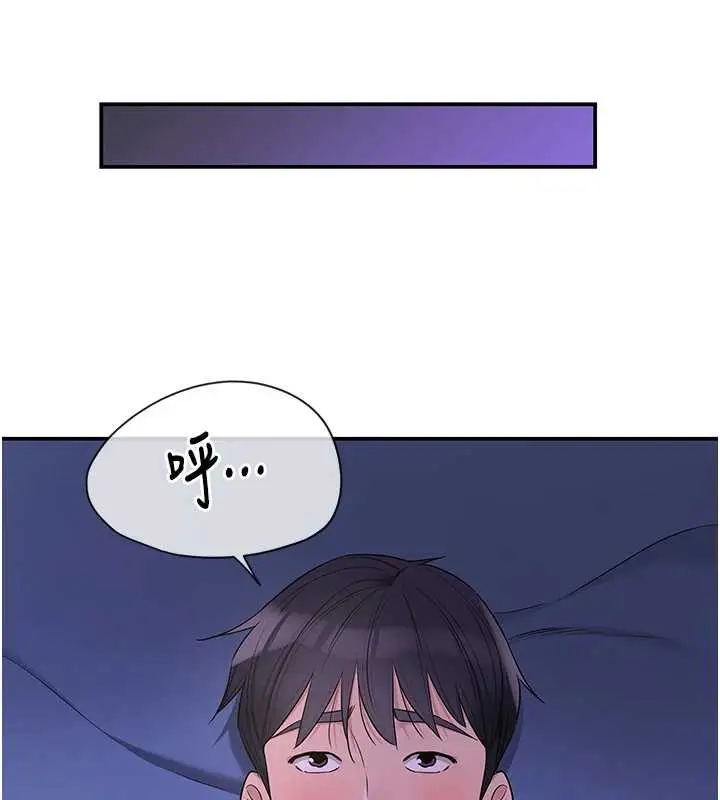 漫画《洞洞杂货店》第144话第134张图