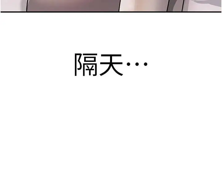 漫画《洞洞杂货店》第144话第137张图