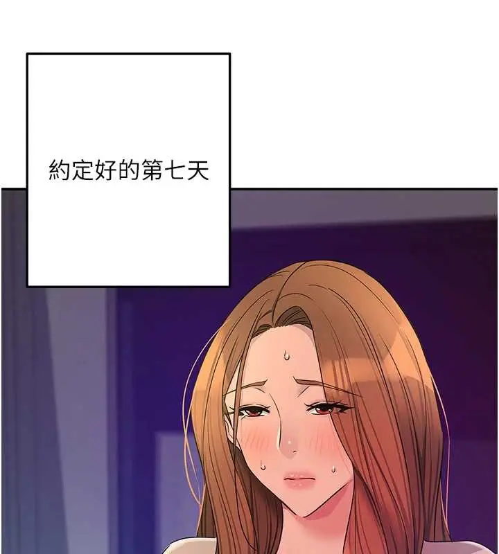 漫画《洞洞杂货店》第144话第138张图
