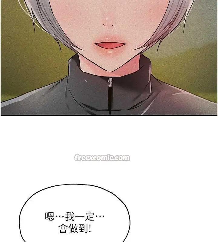 漫画《洞洞杂货店》第144话第14张图