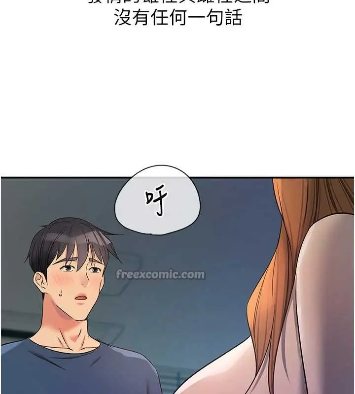 漫画《洞洞杂货店》第144话第140张图