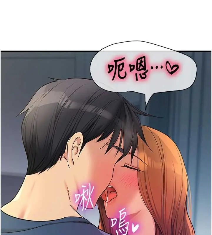 漫画《洞洞杂货店》第144话第142张图