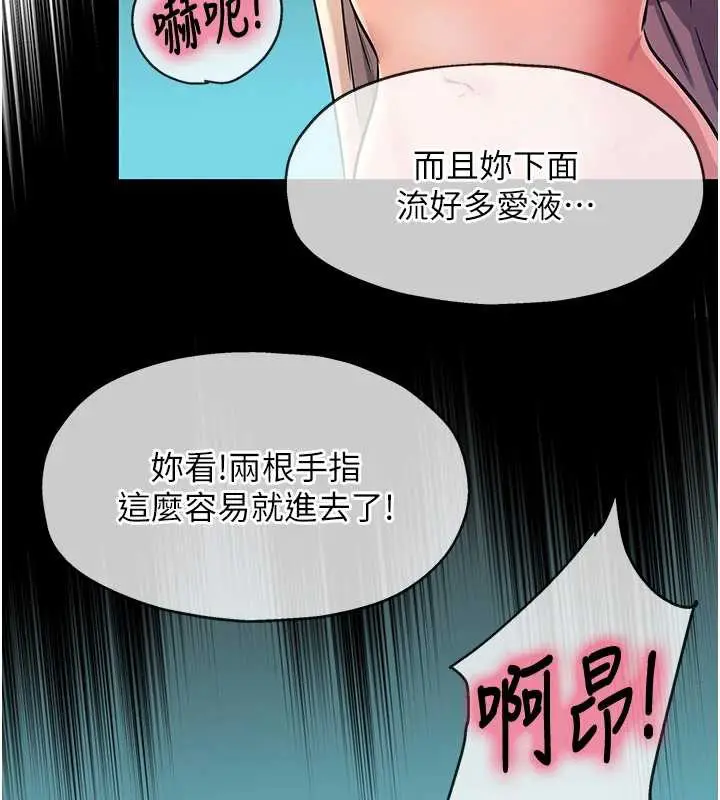 漫画《洞洞杂货店》第144话第145张图