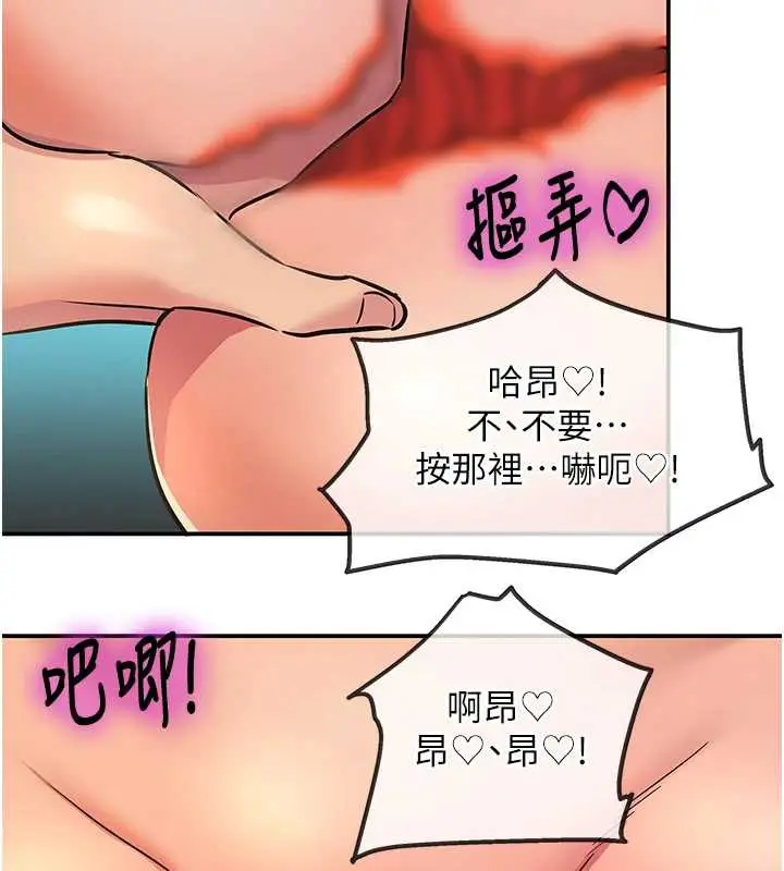 漫画《洞洞杂货店》第144话第148张图