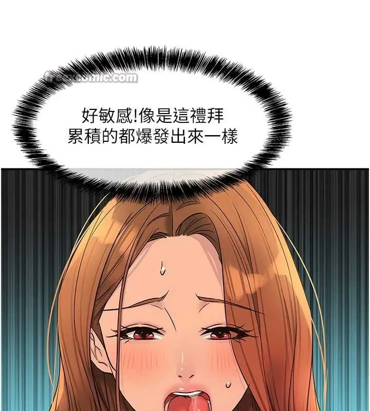 漫画《洞洞杂货店》第144话第150张图