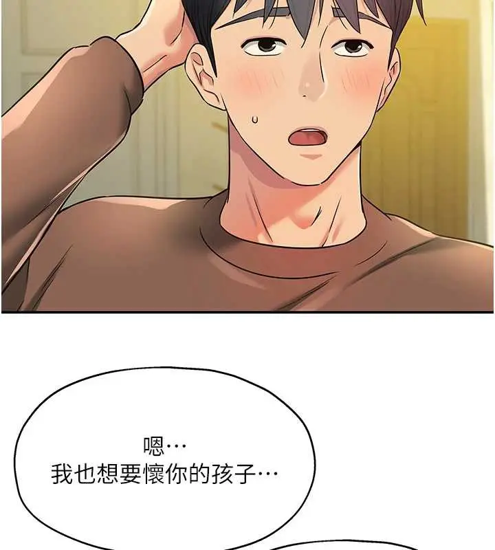 漫画《洞洞杂货店》第144话第2张图